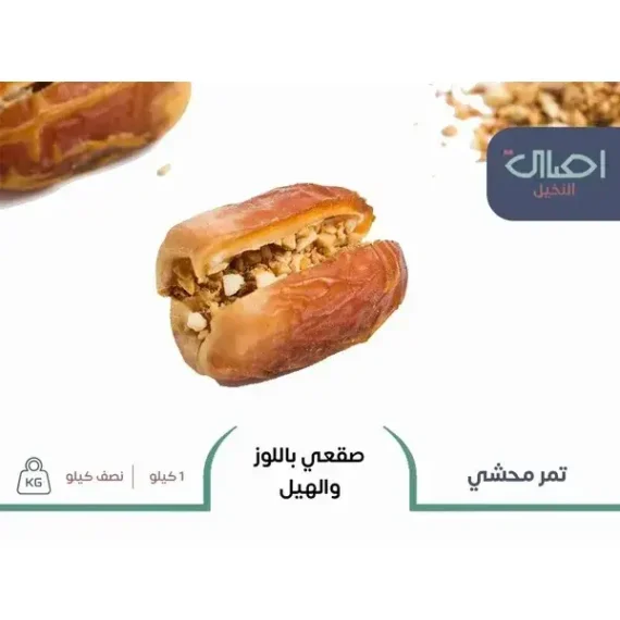 صقعي باللوز والهيل