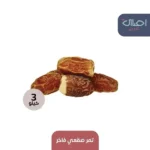 ⁦تمر صقعي فاخر⁩ - الصورة ⁦5⁩