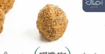 Sukkari farci d'amandes douces