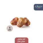 ⁦تمر سكري مفتل فاخر⁩ - الصورة ⁦5⁩