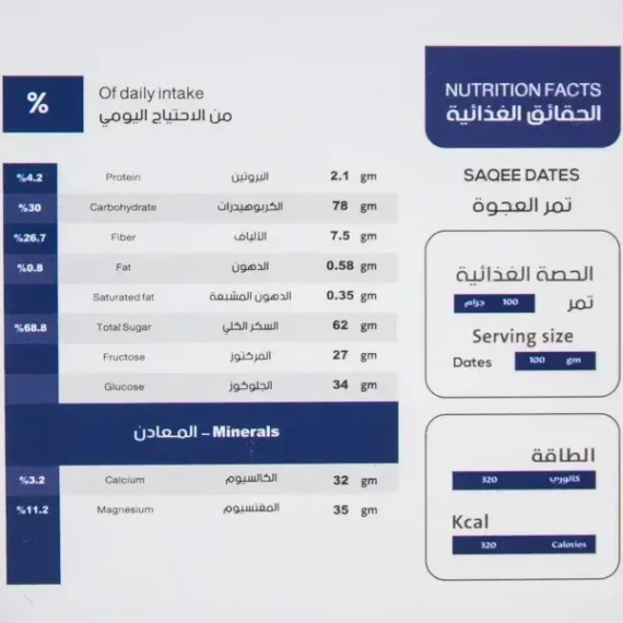 ⁦عجوة المدينة عبوة 400 جرام⁩ - الصورة ⁦5⁩