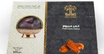 تمر مبروم 800 جرام