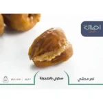 سكري بالطحينة