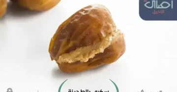 تاہینی کے ساتھ Sukari