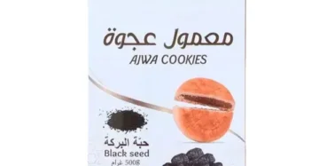 معمول العجوة بالدقيق وحبة البركه