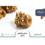 سكري بالتوفي و اللوز