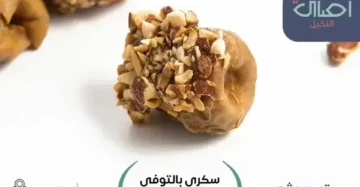 Şekerleme & Badem Diyabeti