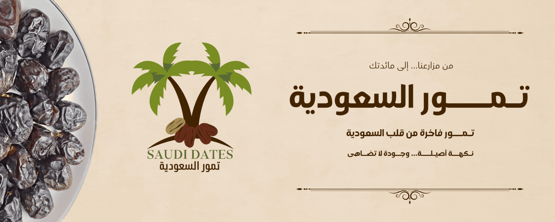 بنر تمور السعودية (1)