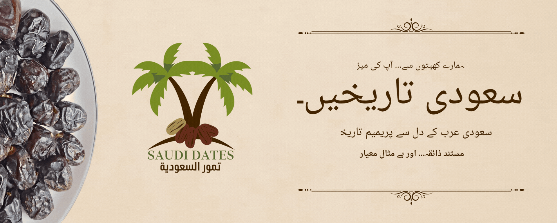 (الأردية)