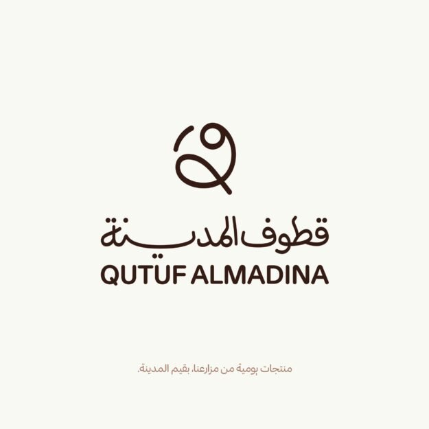 مصنع قطوف المدينة للتمور